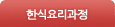 �ѽĿ丮����